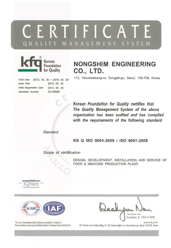 ISO9001-certificate-nongshim-engineering-en